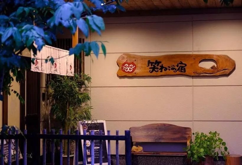 Ryokan Yufuin Waraneko No Yado