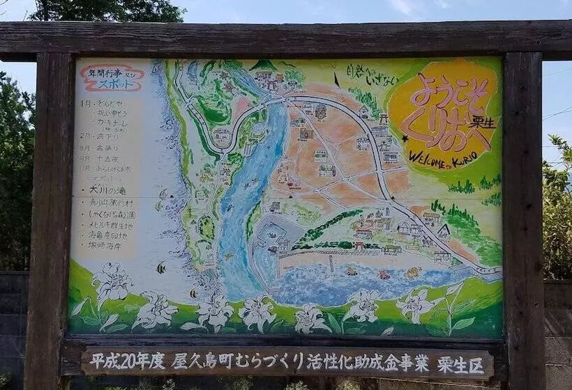 Yakushima Umi No Cottage Tida