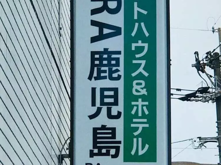 Majatalo Guesthouse & Hotel Ra Kagoshima