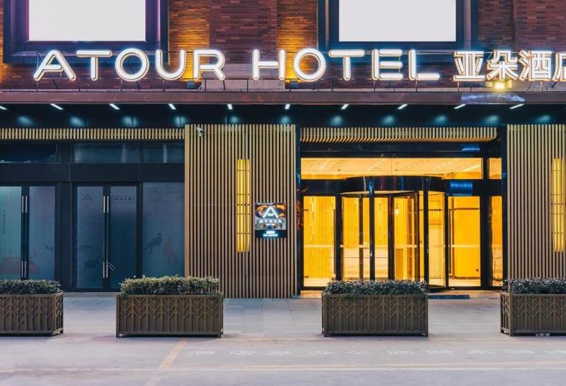 فندق Atour  Xuzhou Global Harbor High Speed Railway Station