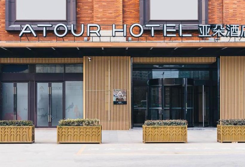 فندق Atour  Xuzhou Global Harbor High Speed Railway Station