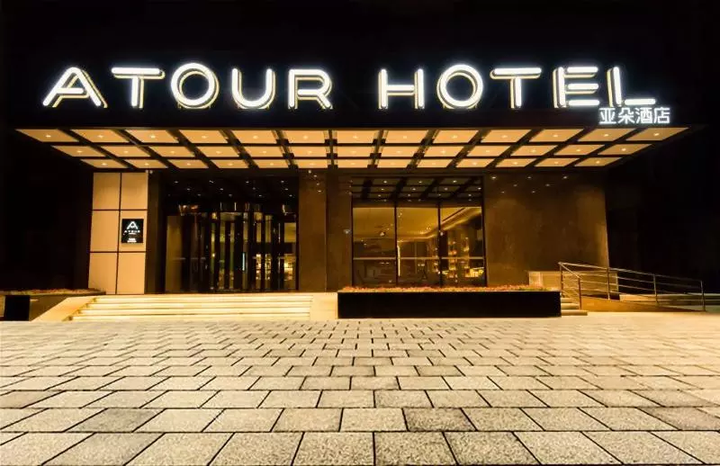 Atour Hotel Yuyang West Road