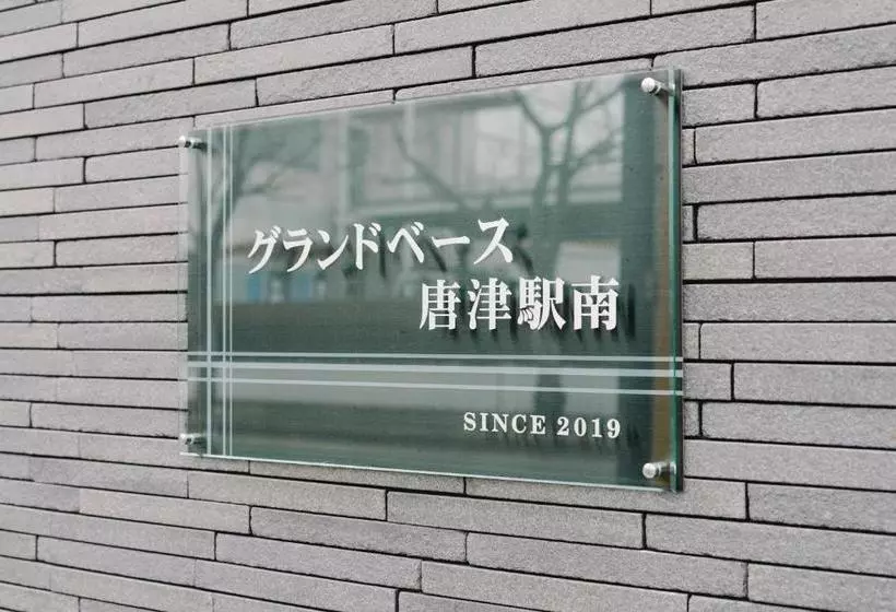 Grand Base Karatsu Ekiminami