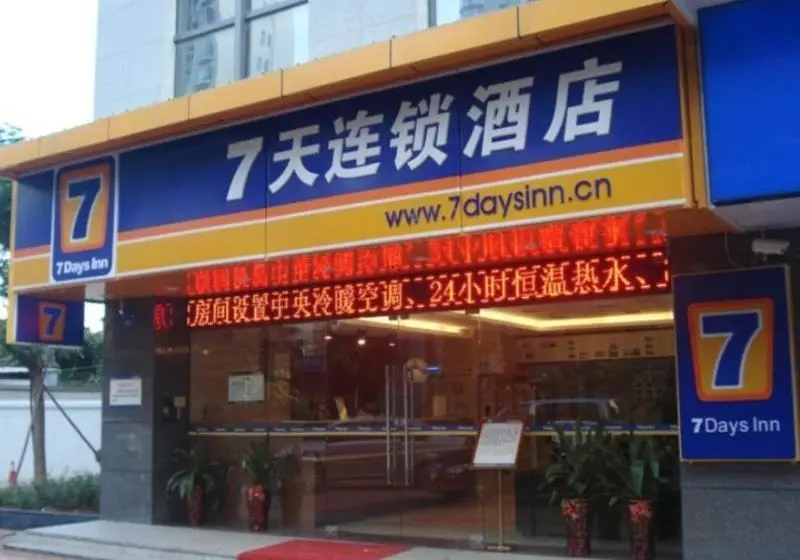 هتل 7days Inn Xiamen Railway Station Xiahe Road Ershi