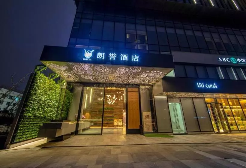 هتل Rezen Longuu Guangzhou