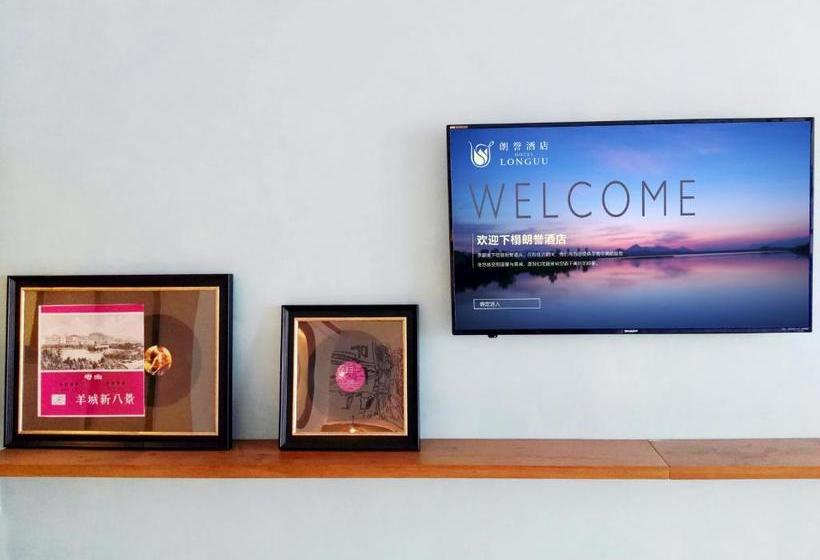 ホテル Rezen Longuu  Guangzhou