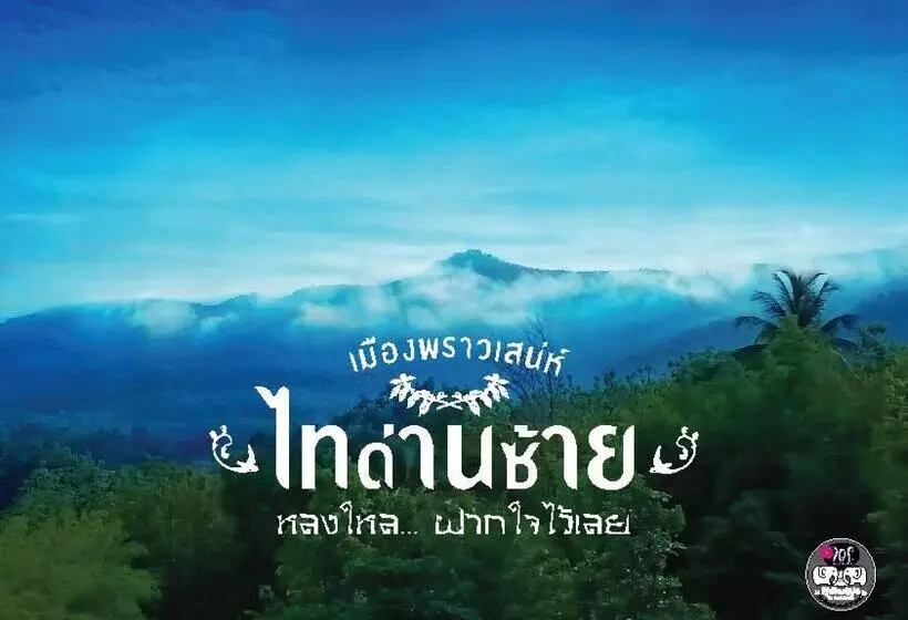 Pupiang Po Da Arte Resort