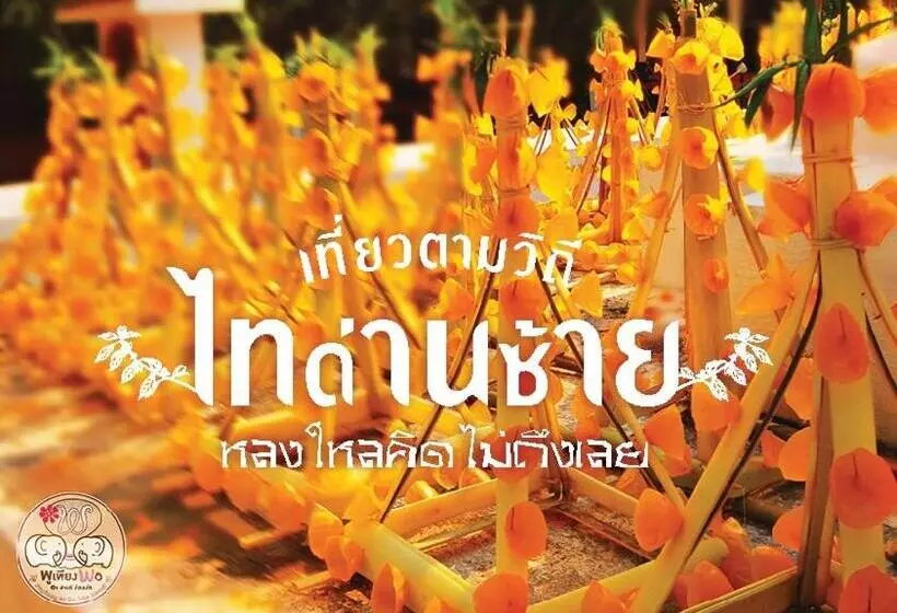 Pupiang Po Da Arte Resort