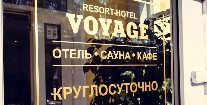 ホテル Voyage