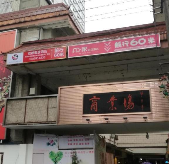 Chengdu Wfj Youth Hostel