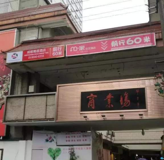 Chengdu Wfj Youth Hostel