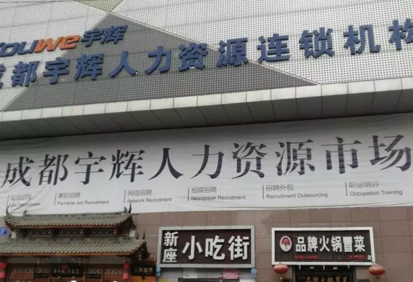 Chengdu Wfj Youth Hostel