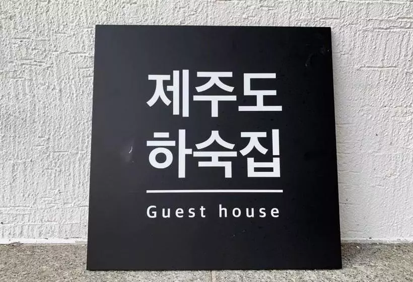 ペンション Jeju Guesthouse
