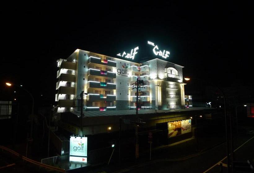 酒店 Golf Hodogaya