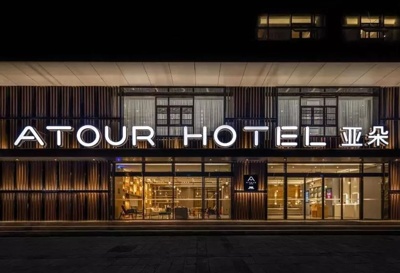 هتل Atour
