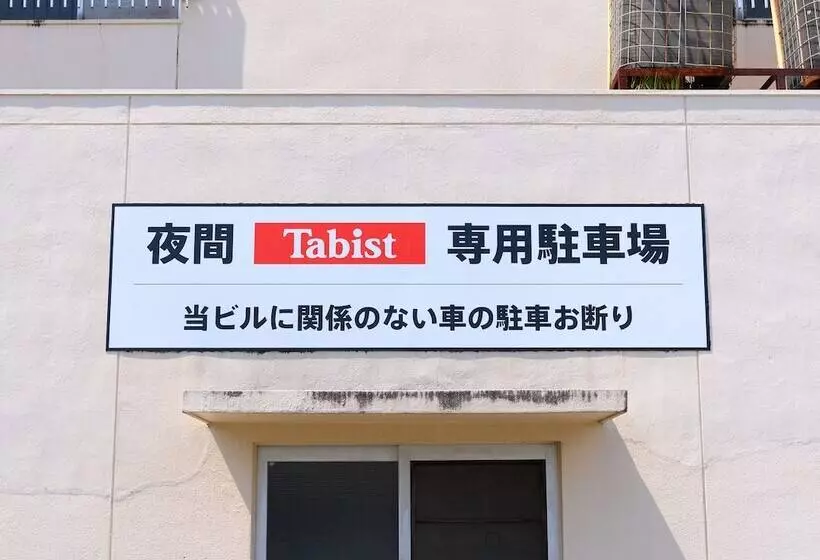 Tabist Chunichi Business Hotel Shima