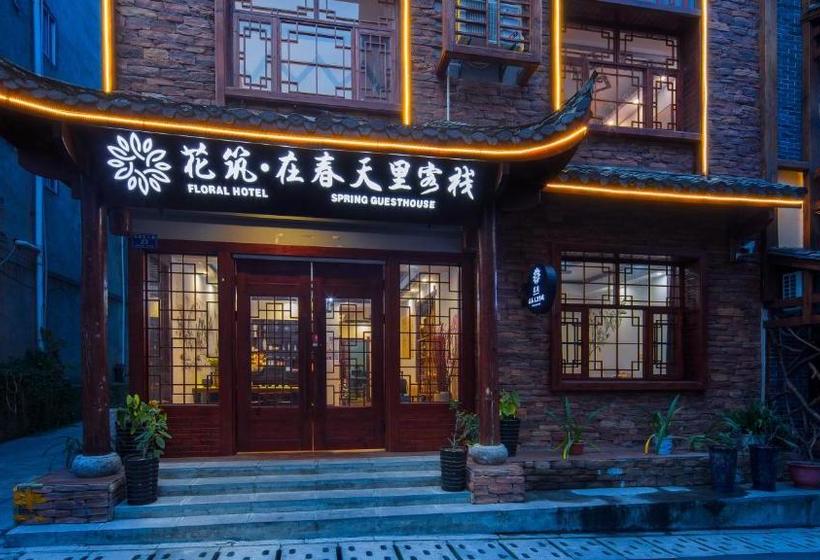 פנסיון Floral  · Spring Guesthouse Zhangjiajie