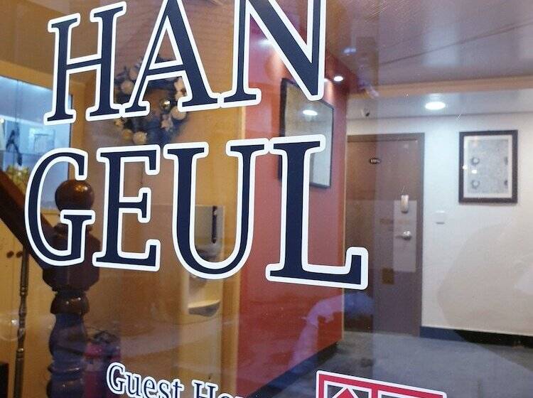 호텔 Hangeul Guesthouse