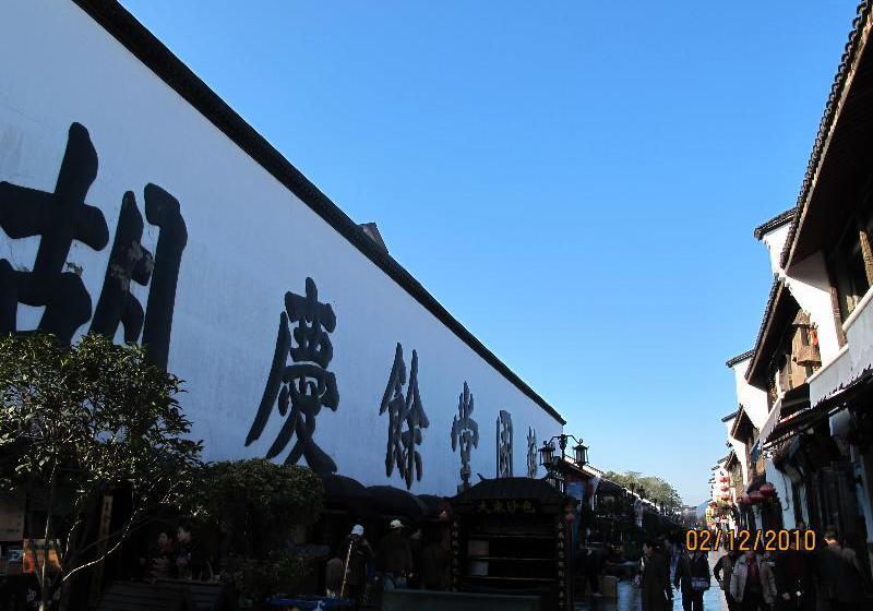 酒店 Hofang Guest House