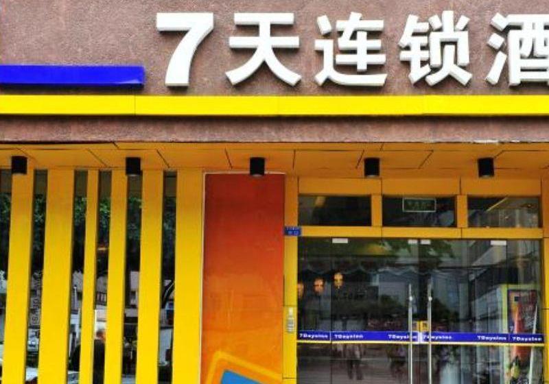 فندق 7days Inn Chengdu Tianfu Square Subway Station