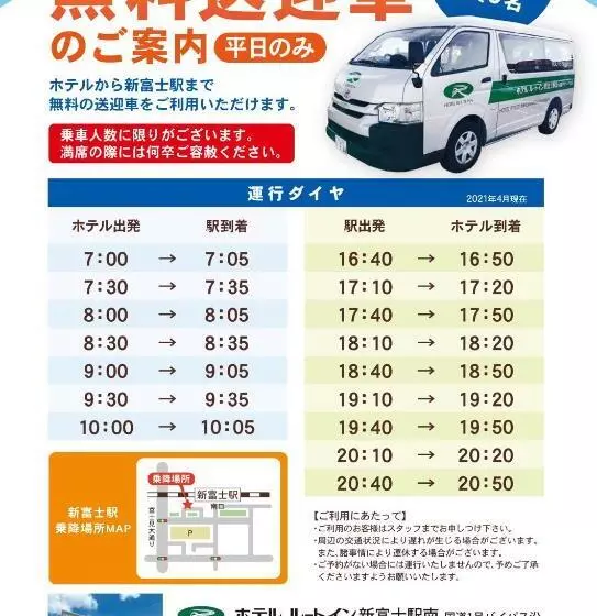 Hotelli Route Inn Shinfujieki Minami