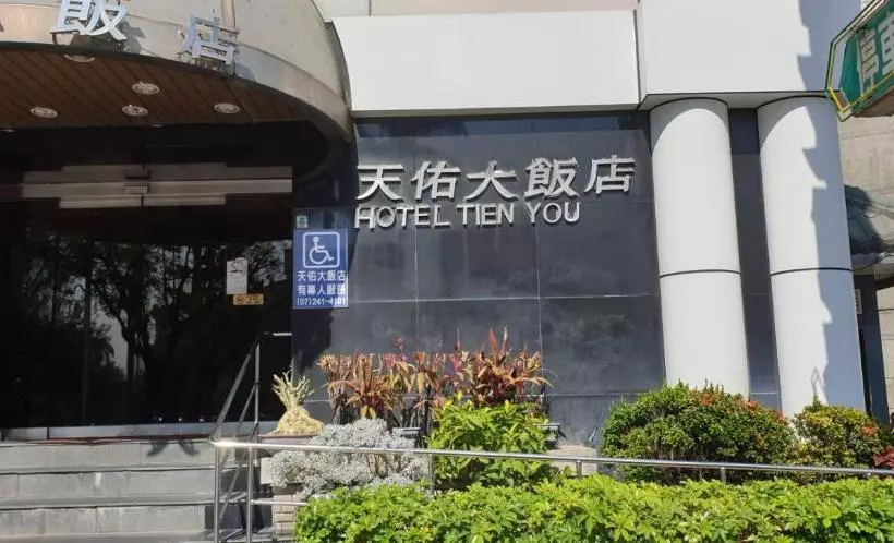 هتل Tienyou