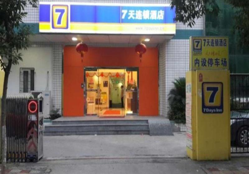 Hotel 7 Days Inn Xiamen Hai Cang Branch