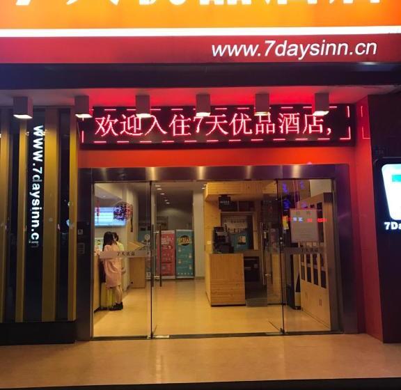 בית מלון כפרי 7days Premium Shenzhen Longhua Subway Station