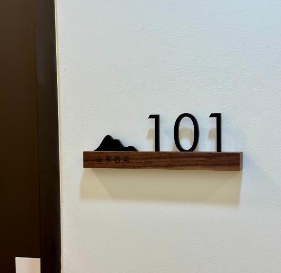 تختخواب و صبحانه 山有巷宅 Alley House