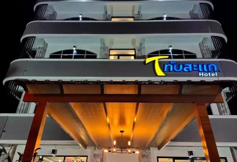 ホテル Thap Sakae