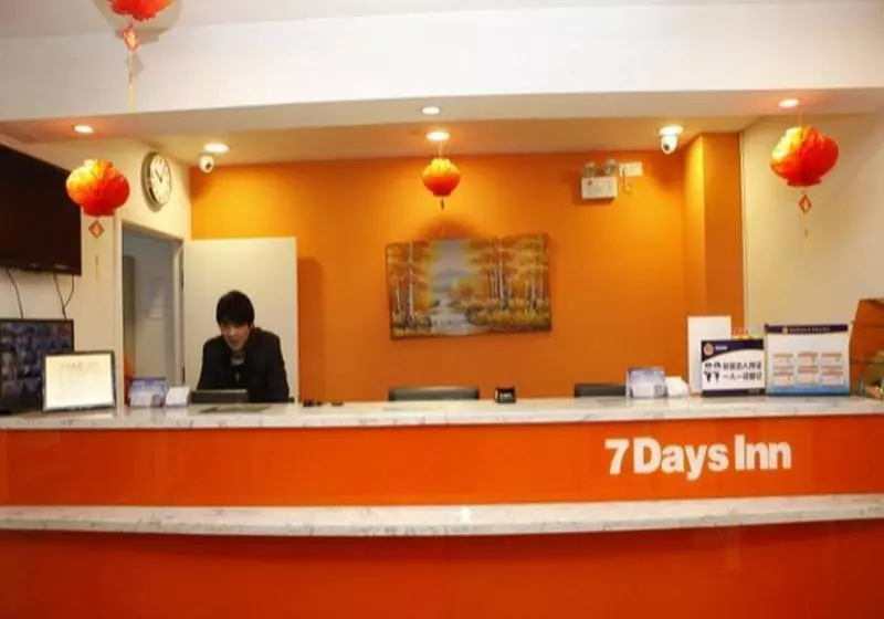 ホテル 7 Days Inn Beijing Sihui East Subway Station First Branch