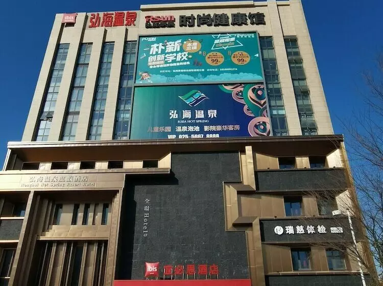 ホテル Ibis Nanjing Jiangbei Hongyang New  Area  Red Sun Plaza  Hot