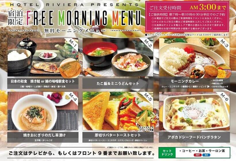 Hotel Riviera Sagamihara