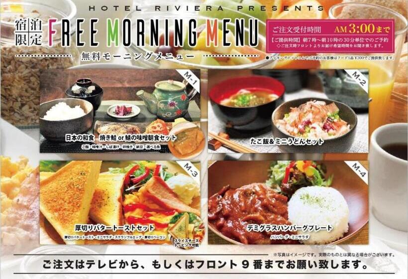 Hotel Riviera Sagamihara