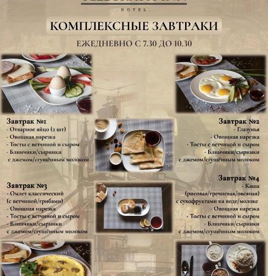 هتل Telegraph Inn