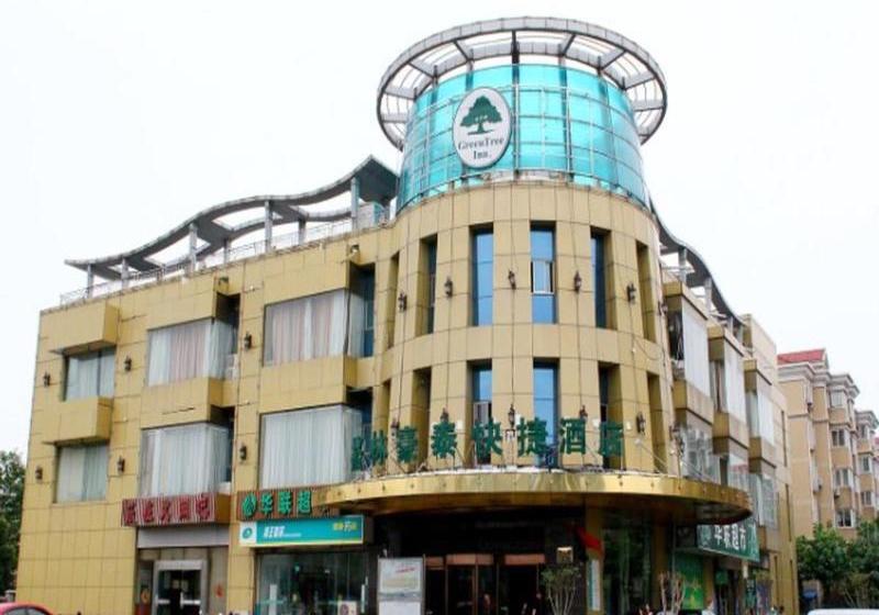 酒店 Greentree Inn Nanjing Jiangning Beiyan Road Express