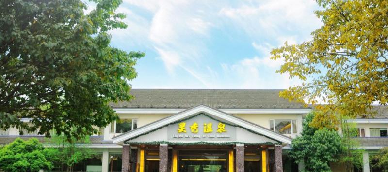 Hotel Lingxiu Hot Spring Of Emei Mountain