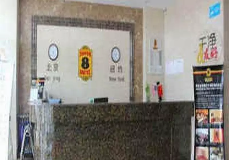 ホテル Super 8 By Wyndham Ordos Kangbashi Bo Yu