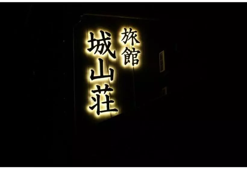 Ryokan Shiroyamasou