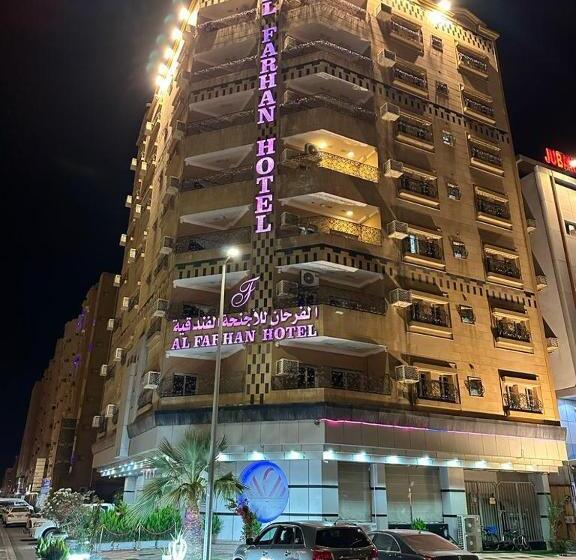Al Farhan Hotel Suites Al Siteen