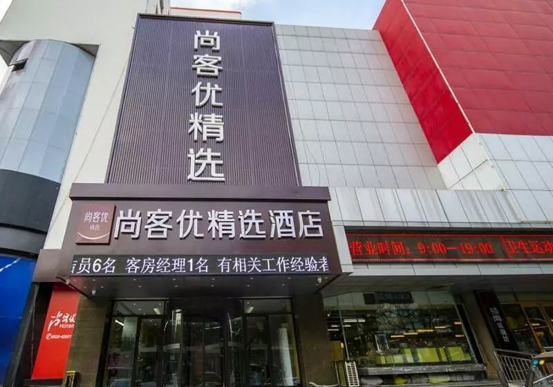 Thank Inn Plus Hotel Shandong Zibo Zhangdian District Jinjing Avenue Wanxianghui