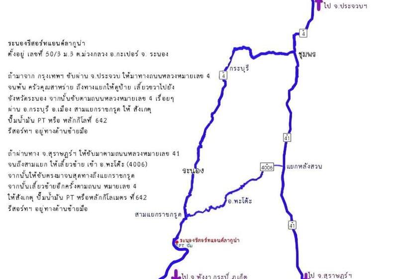 酒店 Ranong Resort & Laguna