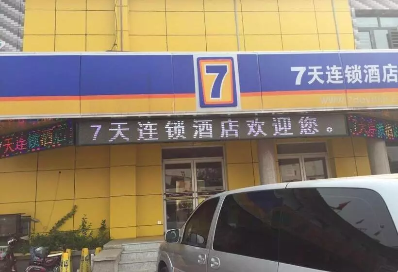 ホテル 7days Inn Tianjin Jixian Gulou Dule Temple
