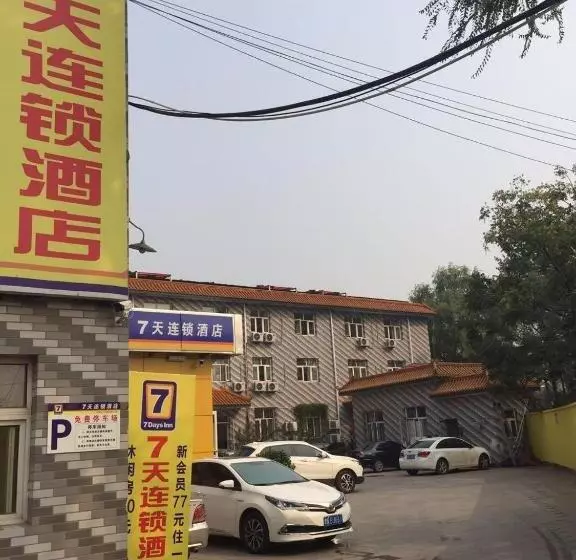 ホテル 7days Inn Tianjin Jixian Gulou Dule Temple