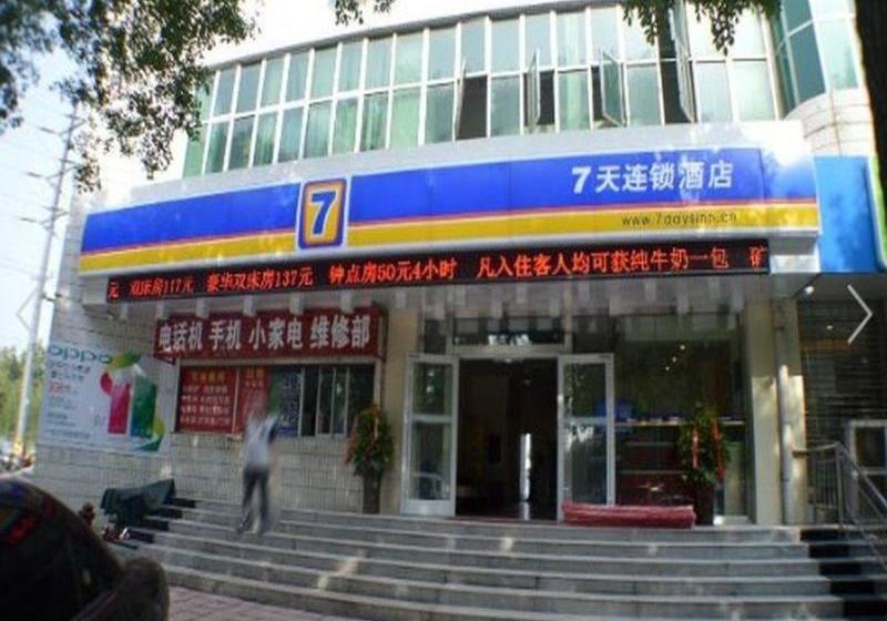 Hotel 7 Days Inn Shijiazhuang Xinji Liantong Building Branch
