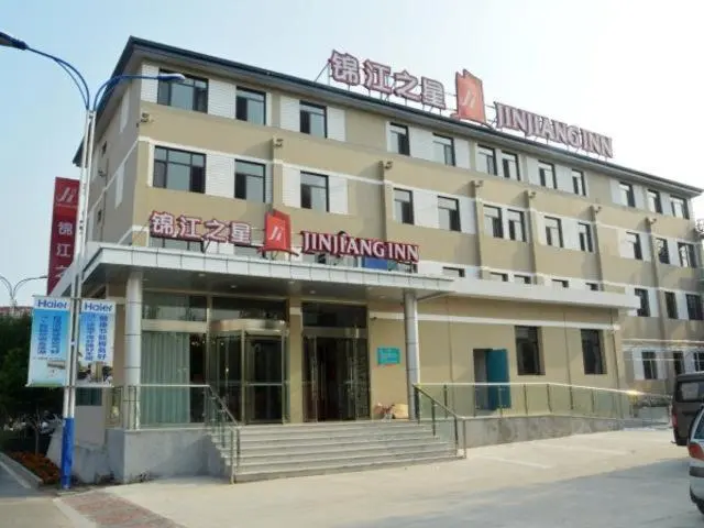 ホテル Jinjiang Inn Qinhuangdao Changli