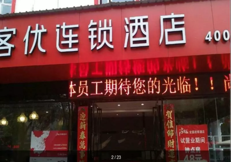 Thank Inn Chain Hotel Jiangxi Yichun Zhangshu City Cultural Square