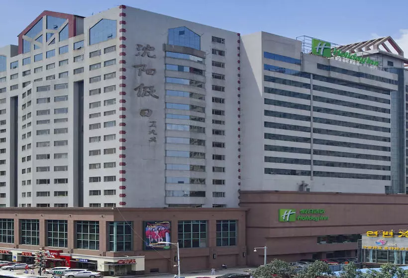 호텔 Holiday Inn Shenyang Zhongshan