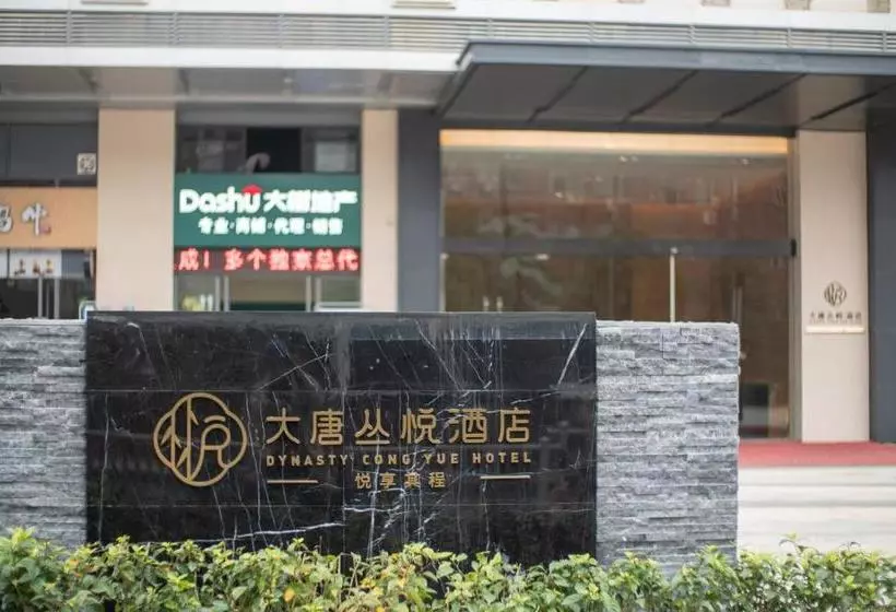 Hotelli Nanning Dynasty Congyue