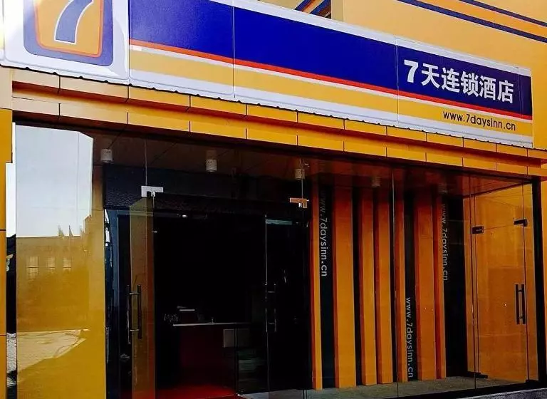 ホテル 7 Days Inn Tianjin Jiaotong University Caozhuang Subway Station Branch